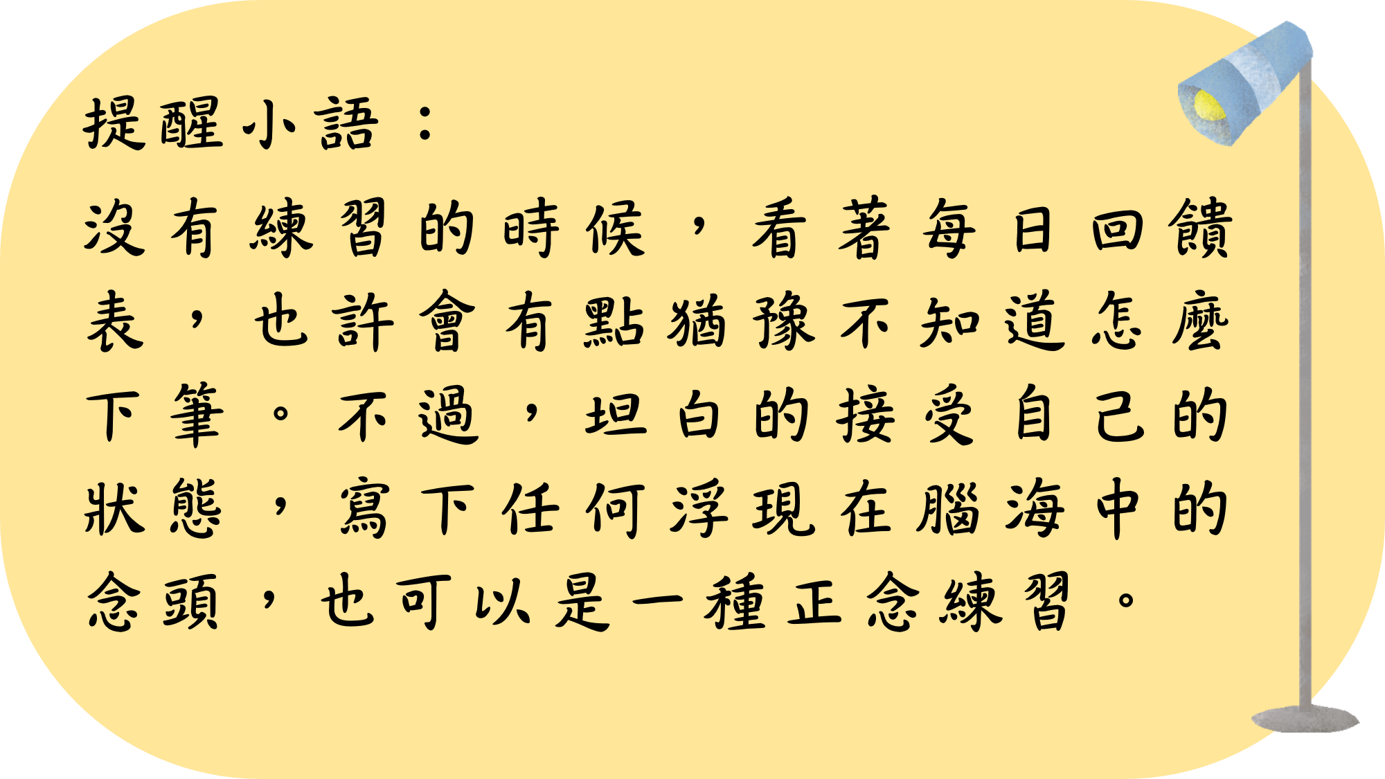 定心正念學習網 圖片
