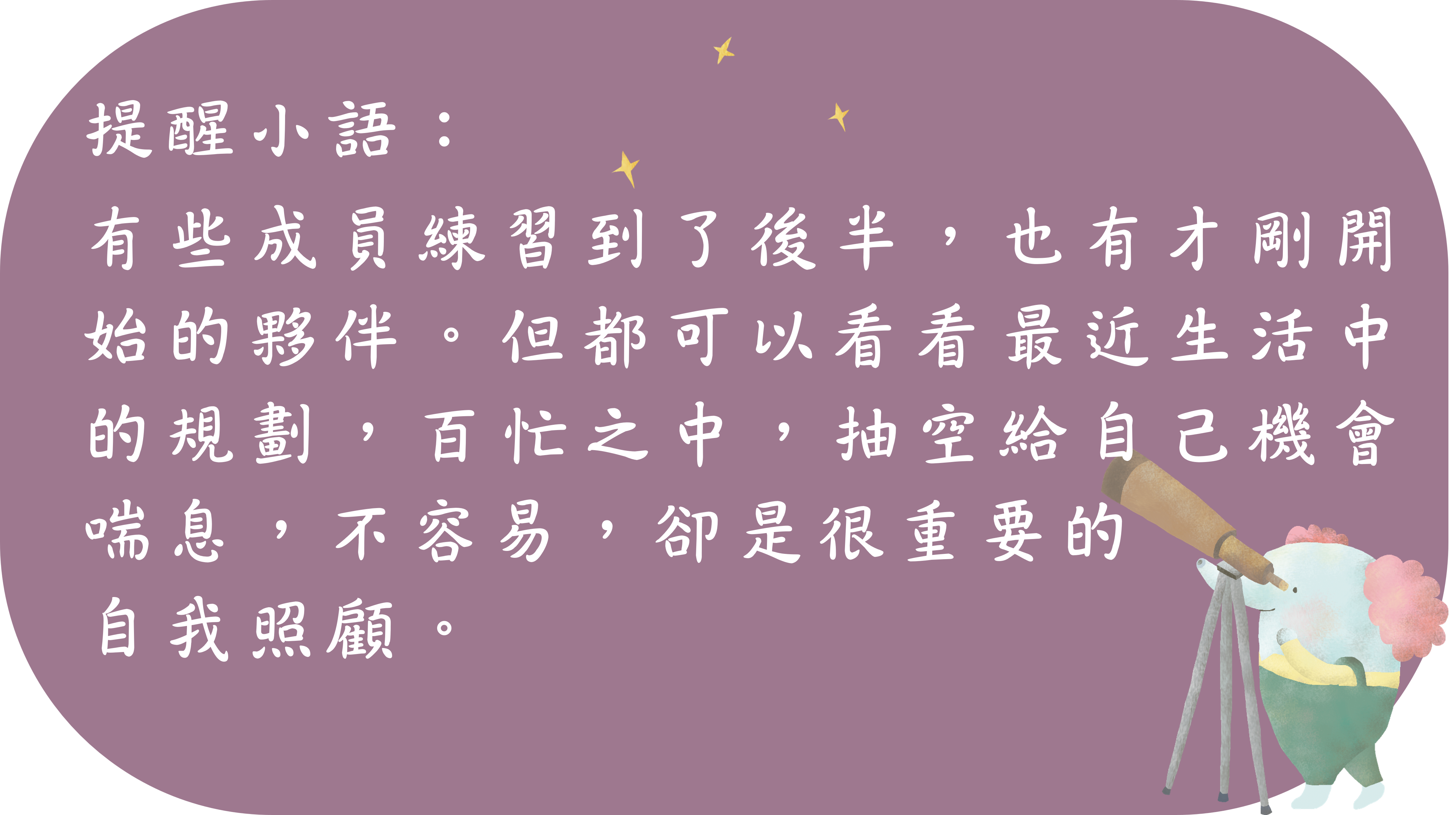 定心正念學習網 圖片