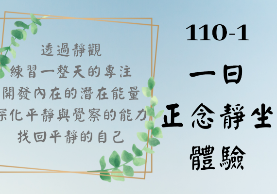 定心正念學習網 圖片