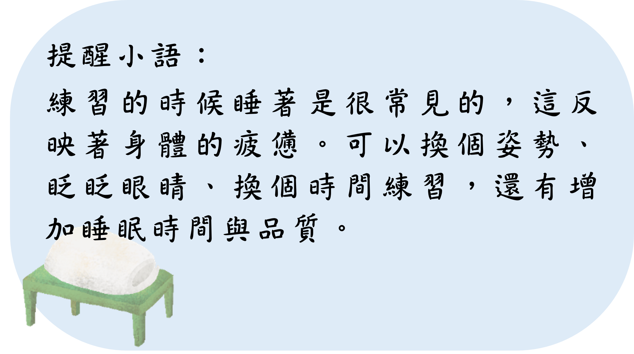 定心正念學習網 圖片