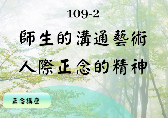 定心正念學習網 圖片