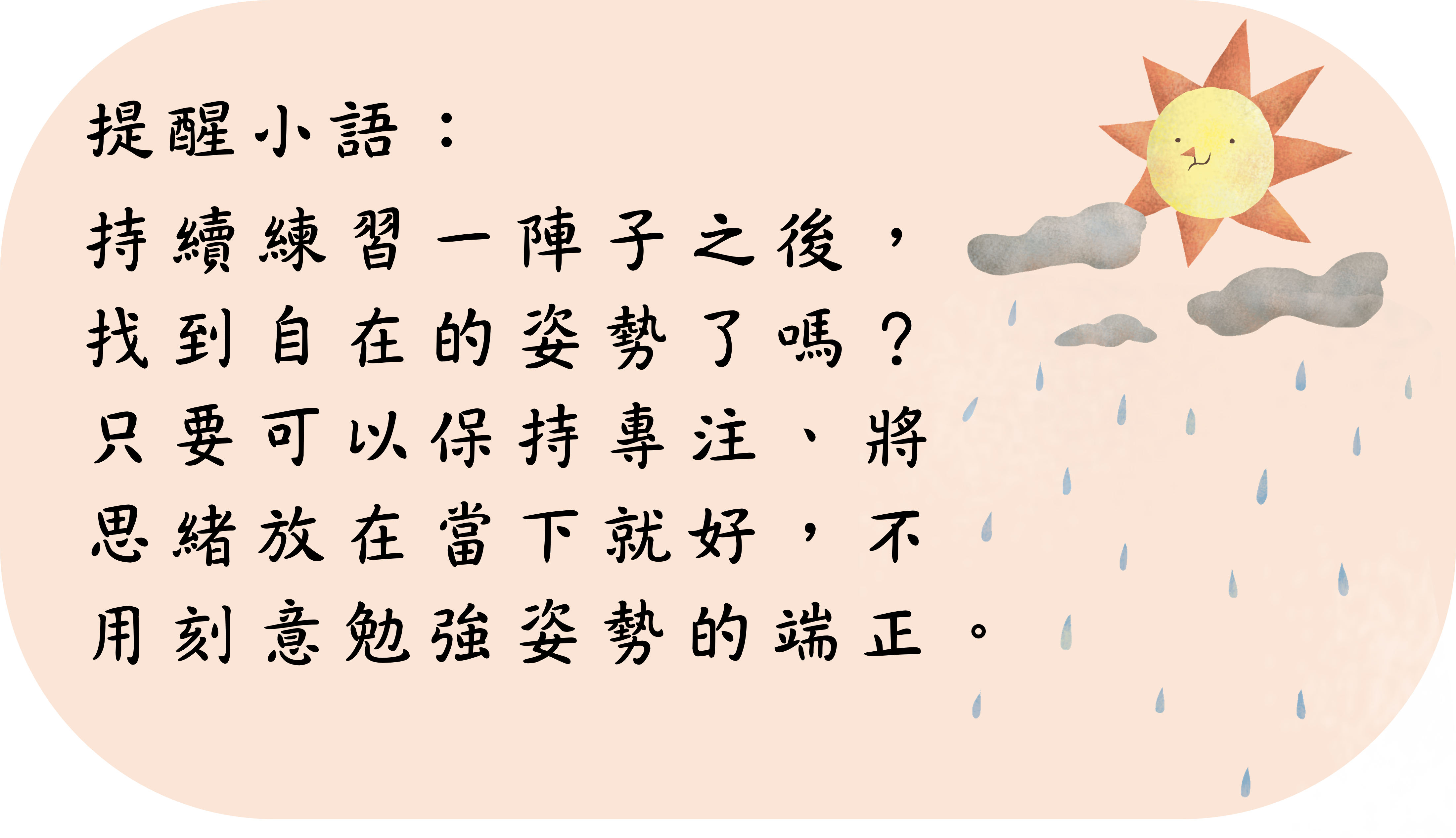 定心正念學習網 圖片