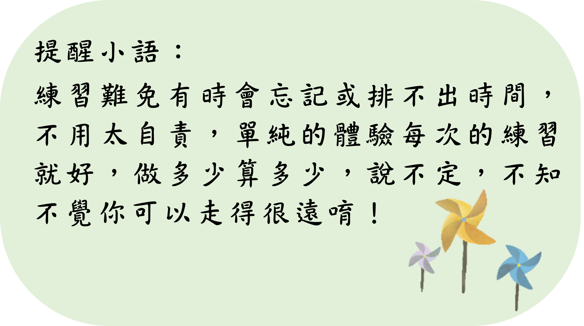 定心正念學習網 圖片