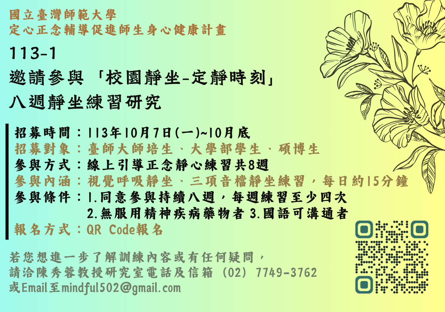 定心正念學習網 圖片