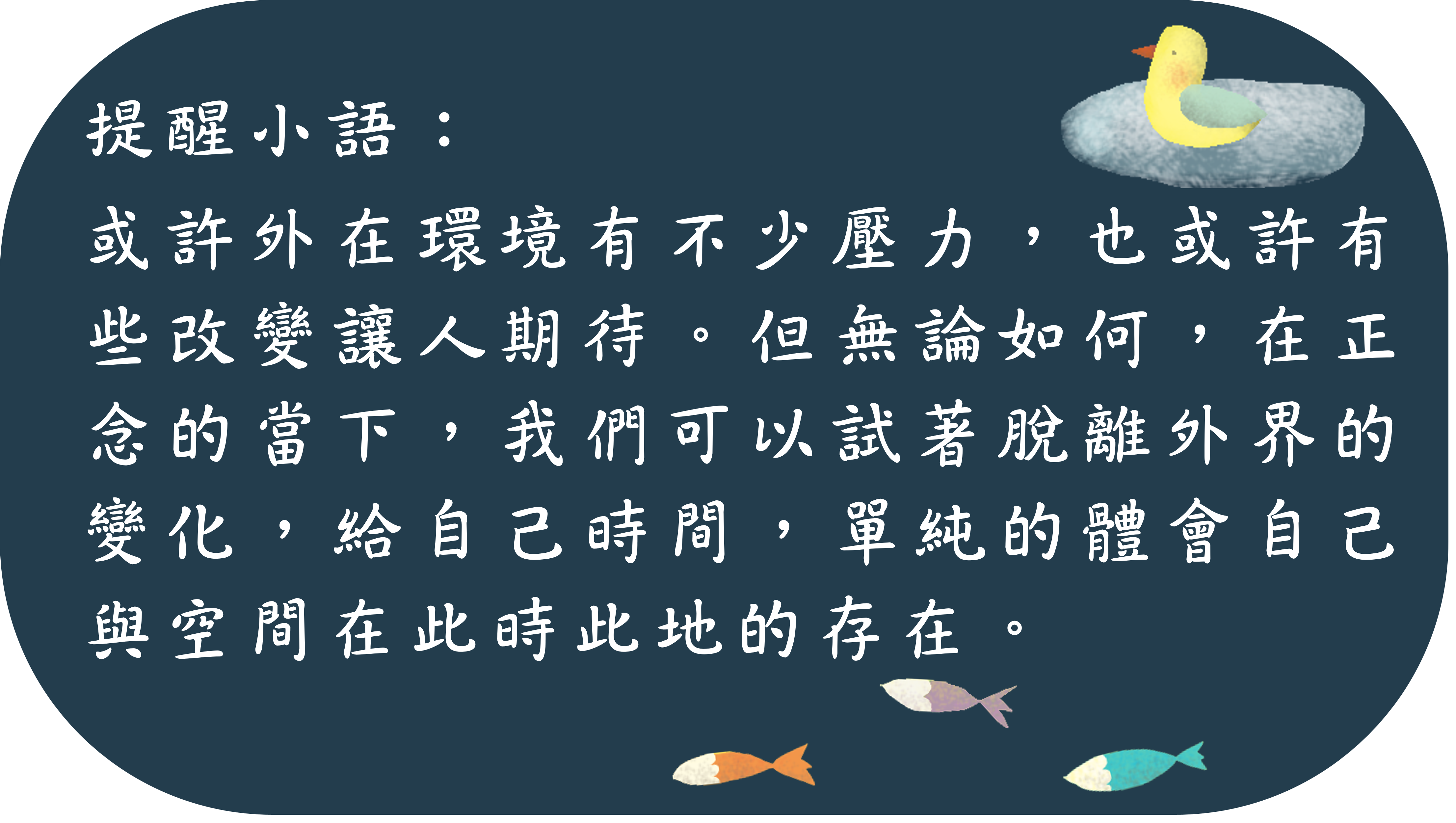 定心正念學習網 圖片