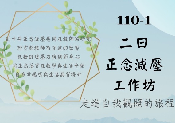 定心正念學習網 圖片