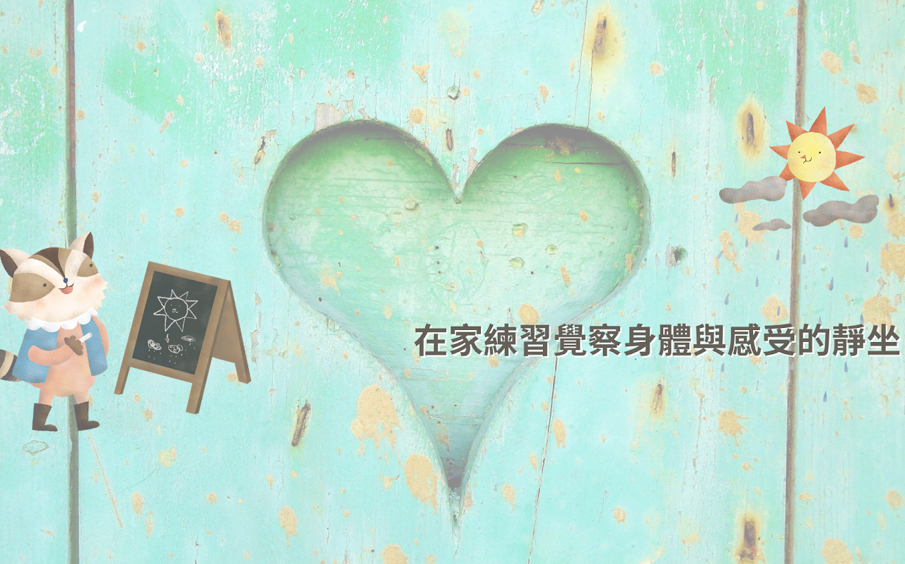 定心正念學習網 圖片