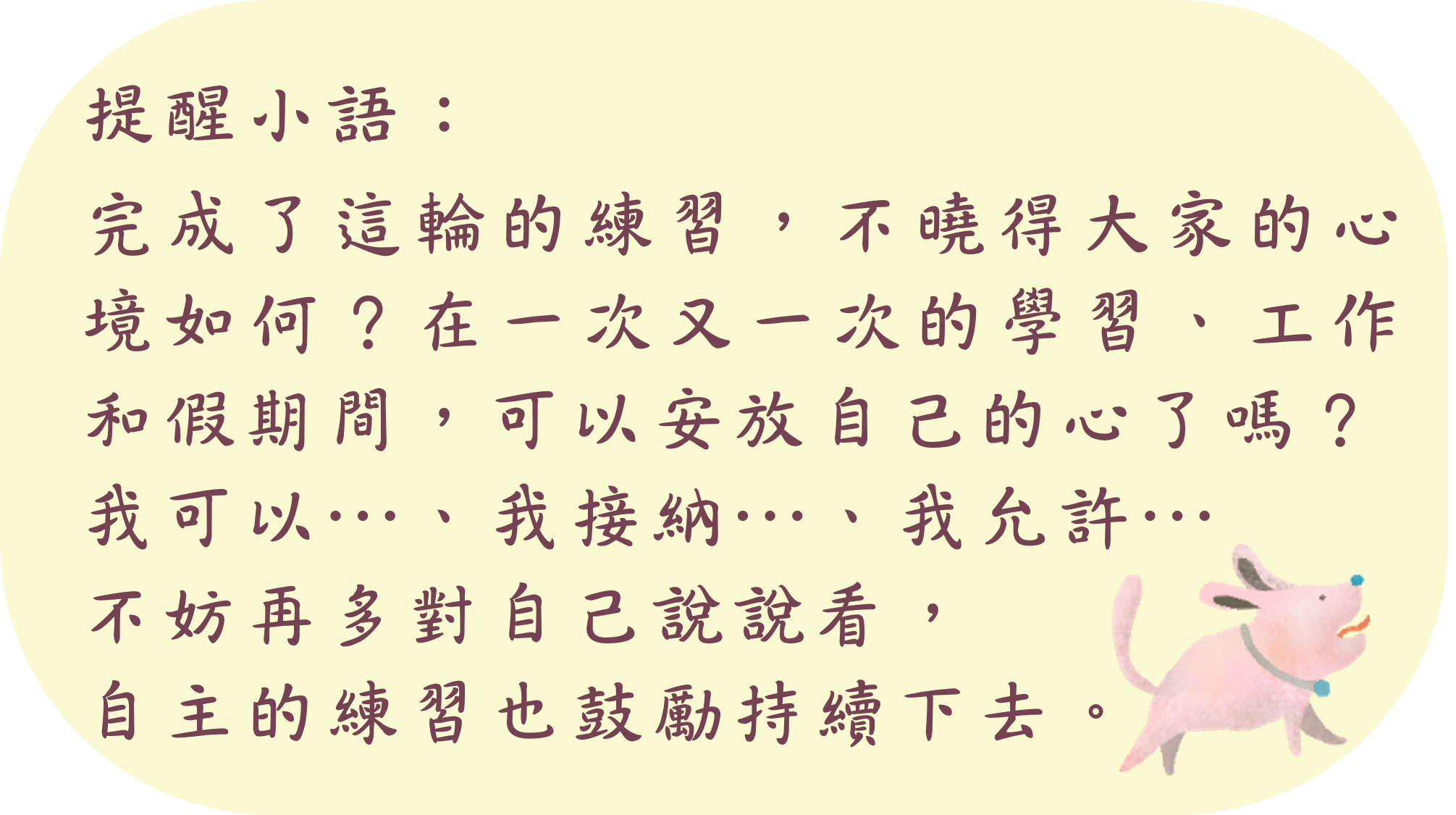 定心正念學習網 圖片